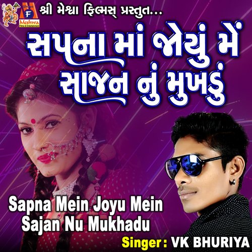 Sapna Ma Joyu Mein Sajan Nu Mukhadu