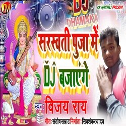 Saraswati Puja Mein Dj Bjaynge-NFoEVyJFVFU