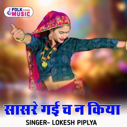 Sashre Gyi Ch N Kiya