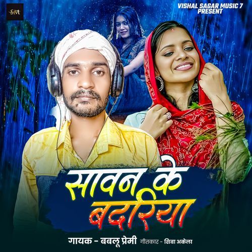 Savan Ke Badariya