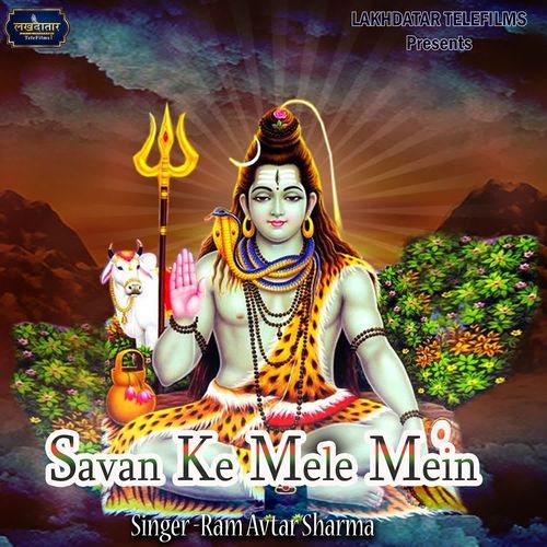Savan Ke Mele Mein