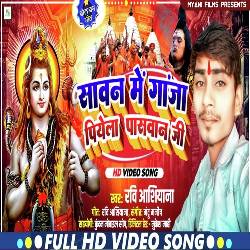 Sawan Me Ganja Piyela Paswan Ji