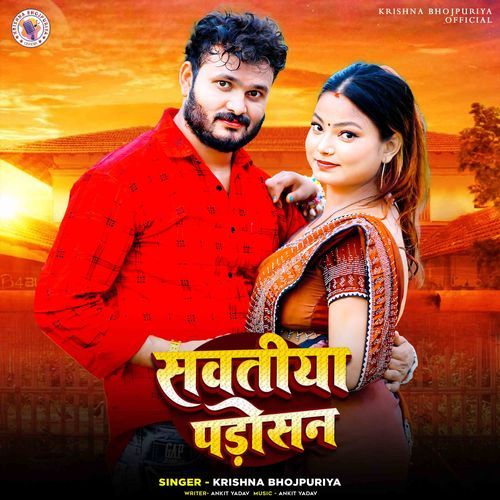 Sawatiya Padosan