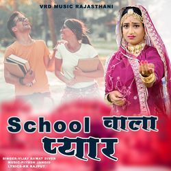 School Vala Pyar