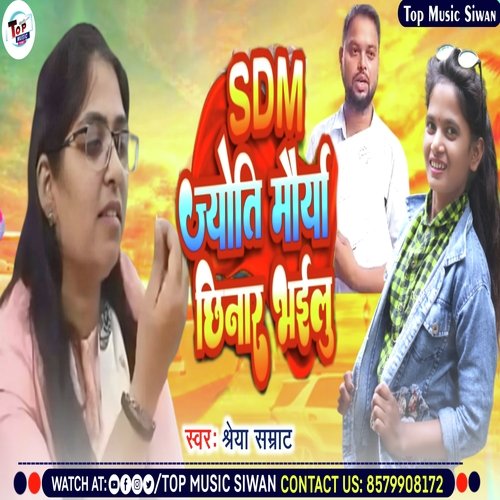 Sdm Jyoti Maurya Chhinar Bhailu (Viral Song)
