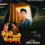 Senurwe Bantau Maut Hamar