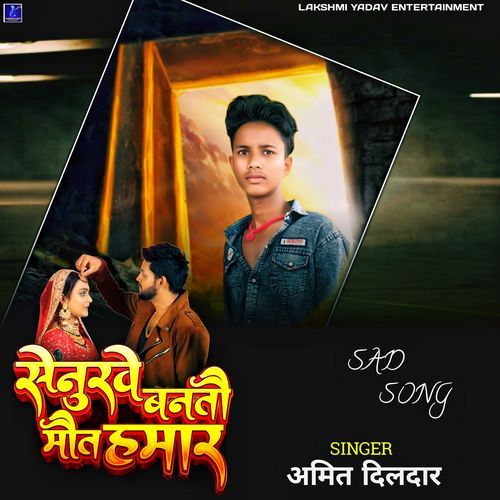 Senurwe Bantau Maut Hamar