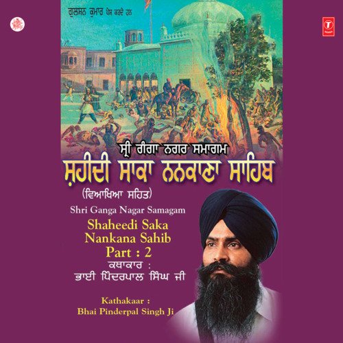 Shaheedi Saka Nankana Sahib Vol-7