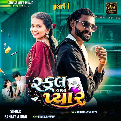 Shcool Valo pyar part 1