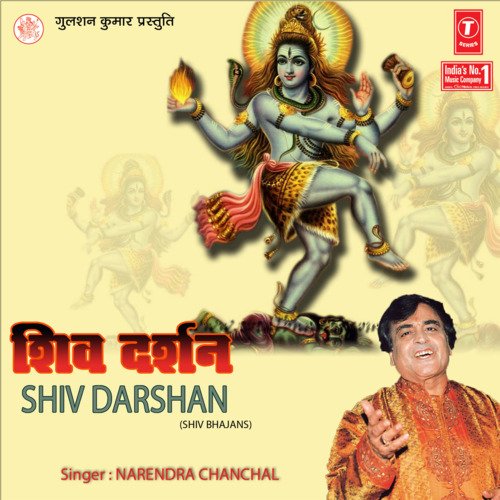 Shiv Darshan