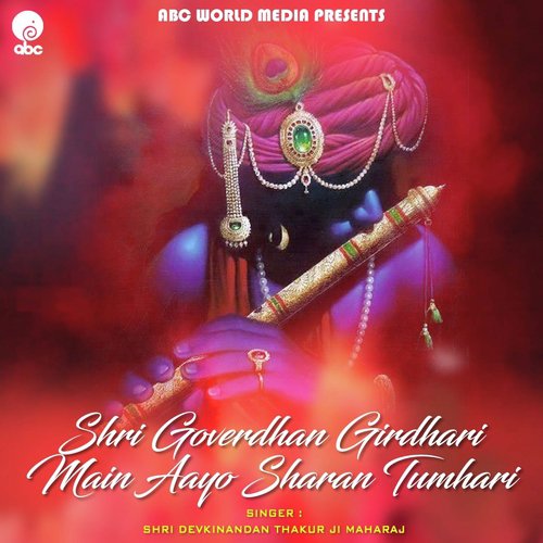 Shri Goverdhan Girdhari Main Aayo Sharan Tumhari_poster_image