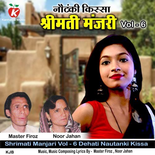 Shrimati Manjari Vol - 6 Dehati Nautanki Kissa