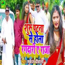 Shuru Patna Se Hola Rangdari Ae Raja