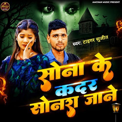 Sona Ke Kadar Sonra Jane