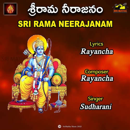 Sri Rama Neerajanam