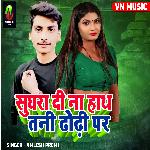 Sughra Di Na Hath Tani Dhodhi Par