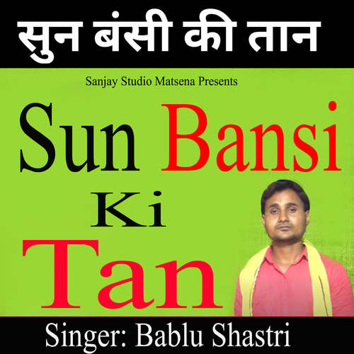 Sun Bansi Ki Tan