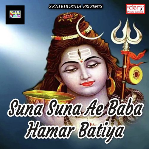 Suna Suna Ae Baba Hamar Batiya