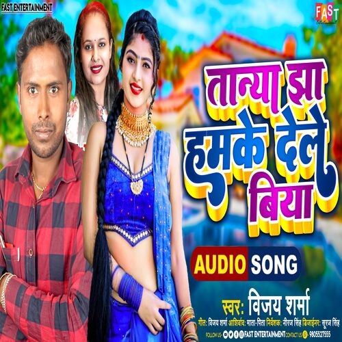 Tanya Jha Humke Dele Biya