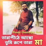 Tarapithe acho Tumi rupe tara ma