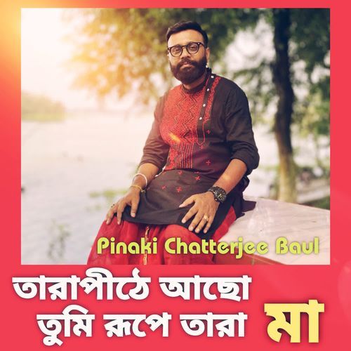 Tarapithe acho Tumi rupe tara ma