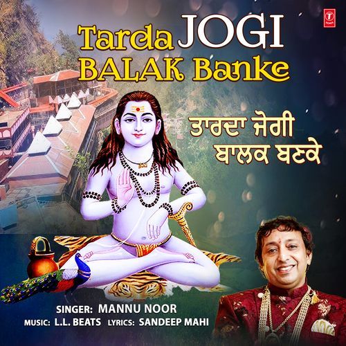 Tarda Jogi Balak Banke