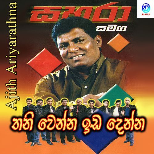 Thani Wenna Ida Denna