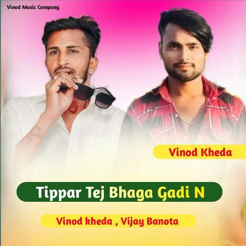 Tippar Tej Bhaga Gadi N