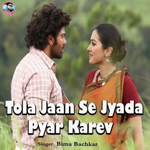Tola Jaan Se Jyada Pyar Karev