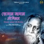 Tomar Amar Ei Birohe