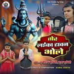 Tor Laika Havan Bhole