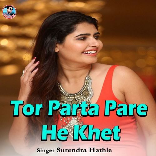 Tor Parta Pare He Khet