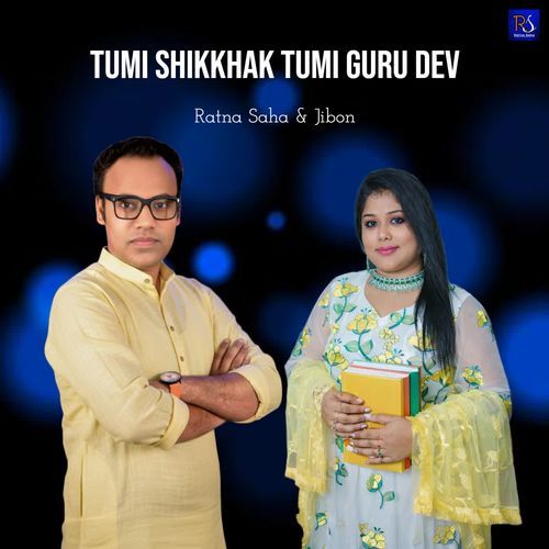 Tumi Shikkhak Tumi Guru Dev