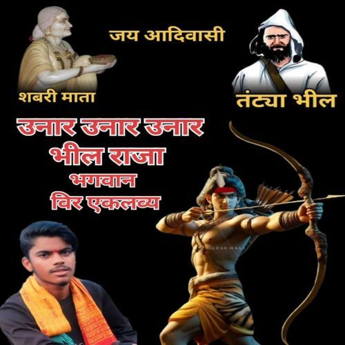 Unar Unar Unar Bhil Raja