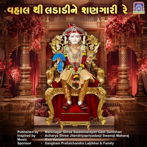 Vahal Thi Ladadine Shangari Re (Acoustic)