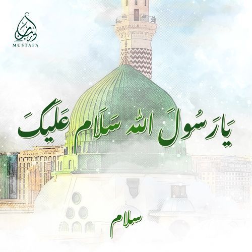 Ya Rasool Allahi Salamun Alaik (Salam)