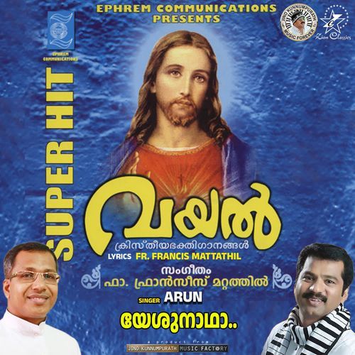 Yeshu Nadha (Vayal)