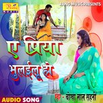 A Priya Bhulailu Ho (Bhojpuri)