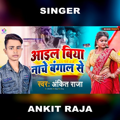Aail Biya Nache Bangal Se