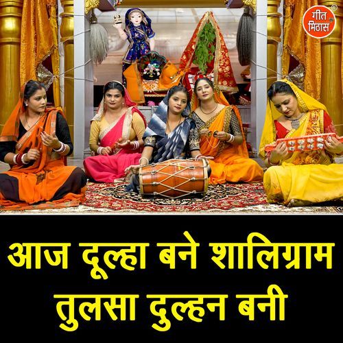 Aaj Dulha Bane Shaligram Tulsa Dulhan Bani