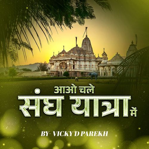 Aao Chale Sangh Yatra Mein