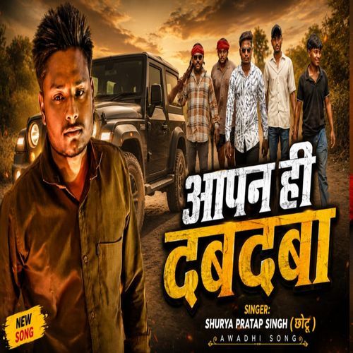 Aapan Hi Dabdaba