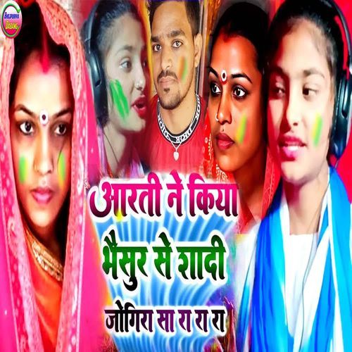 Aarti Ne Kiya Bhesur Se Shadi Jogira Sa Ra Ra Ra