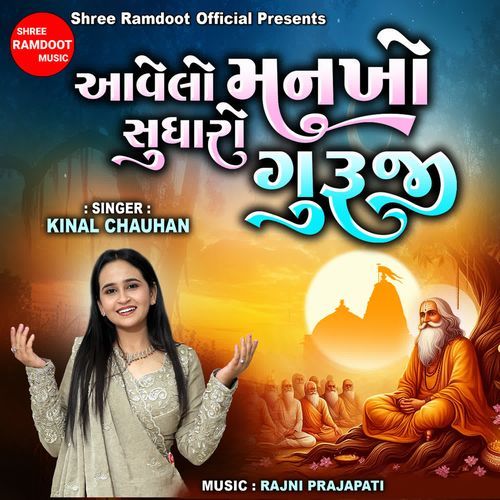 Aavelo Mankho Sudharo Guruji