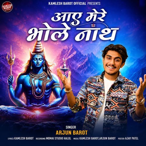 Aaye Mere Bholenath