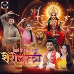 Aayi Hai Mata Rani Sherowali