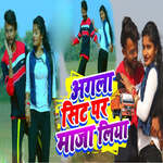 Agla Seat Par Maja Liya