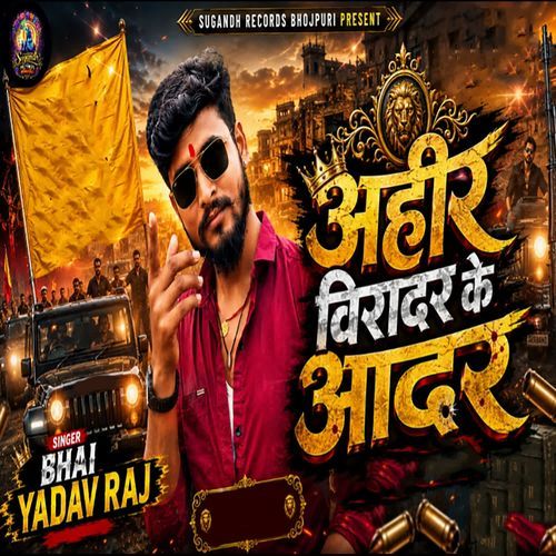Ahir Viradar Ke Aadar