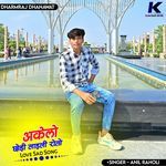 Akelo Chodi Ladli Roto ( Love Sad Song )