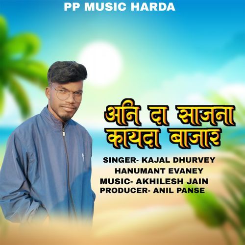 Ani Da Sajana Kayda Bazaar